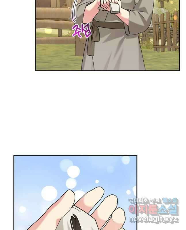 무협지 최고 악당의 귀한 딸입니다 102화 15
