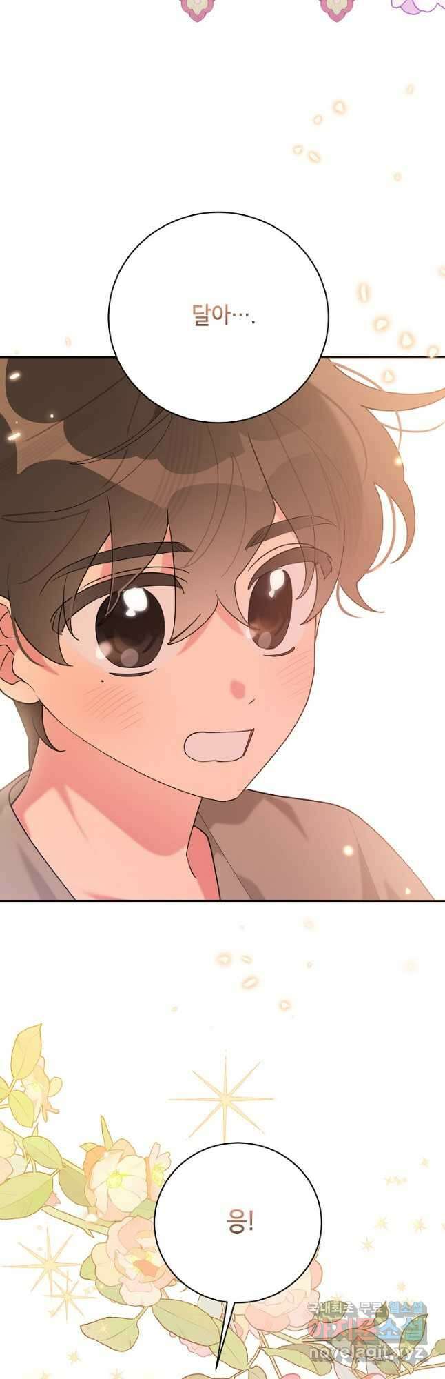 무협지 최고 악당의 귀한 딸입니다 102화 17