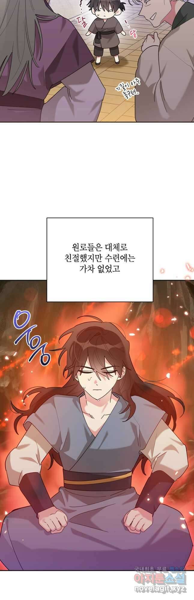무협지 최고 악당의 귀한 딸입니다 102화 23