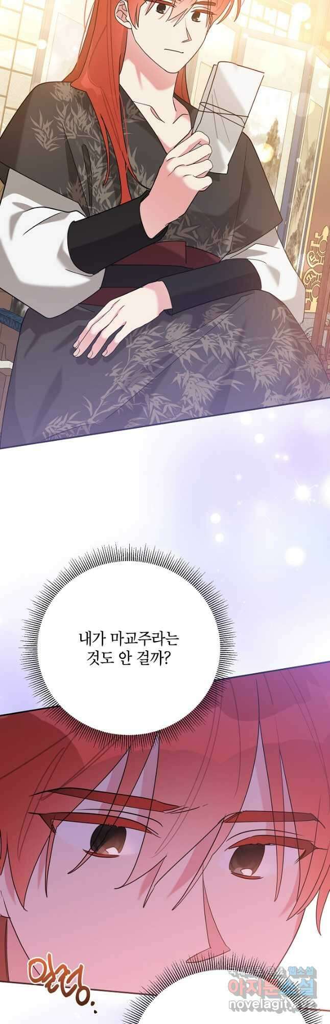 무협지 최고 악당의 귀한 딸입니다 102화 34