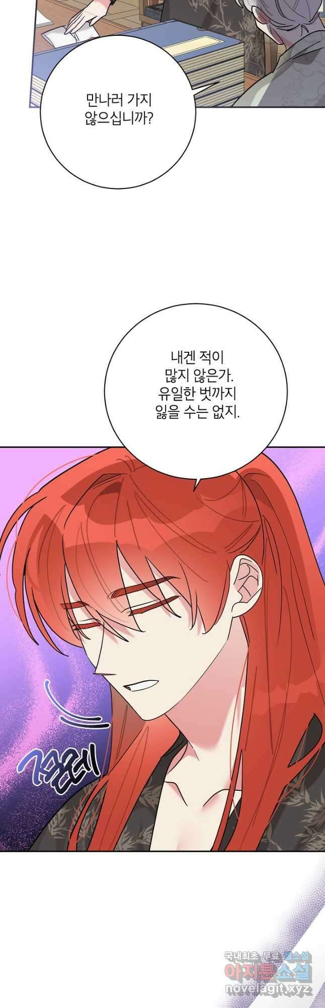 무협지 최고 악당의 귀한 딸입니다 102화 36