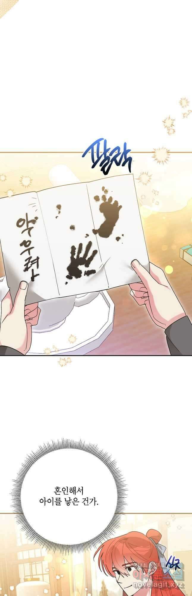 무협지 최고 악당의 귀한 딸입니다 102화 38
