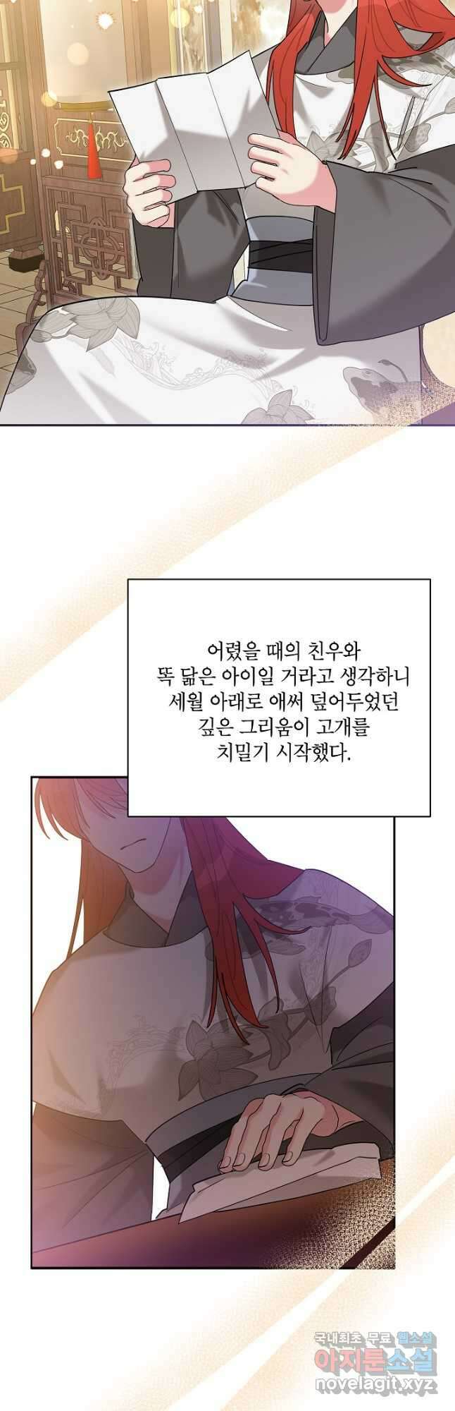 무협지 최고 악당의 귀한 딸입니다 102화 39