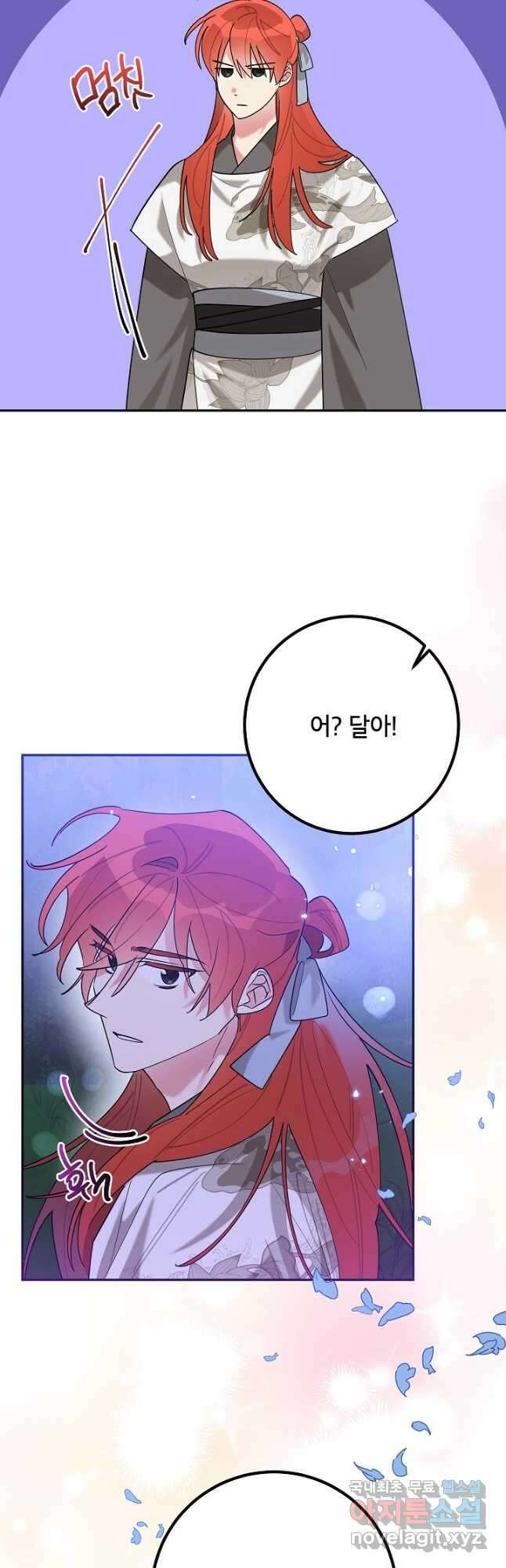 무협지 최고 악당의 귀한 딸입니다 102화 44