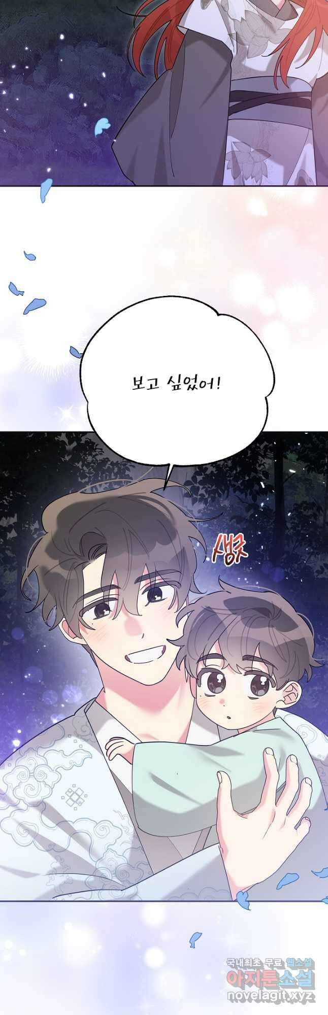무협지 최고 악당의 귀한 딸입니다 102화 46
