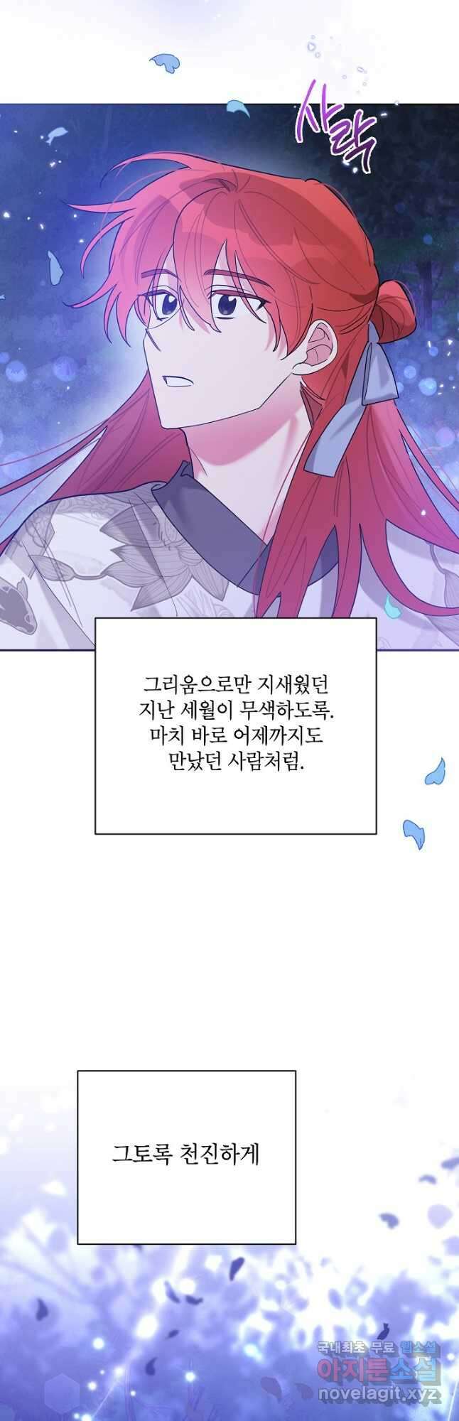 무협지 최고 악당의 귀한 딸입니다 102화 47