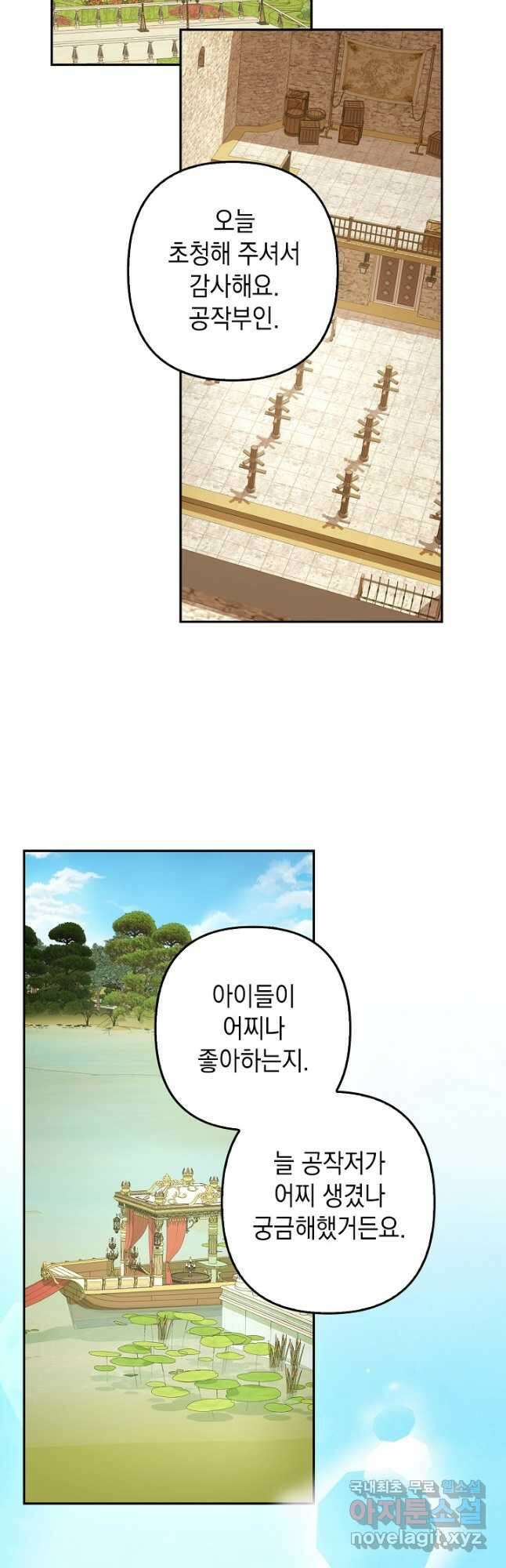 사기꾼이지만 괜찮아 41화 2