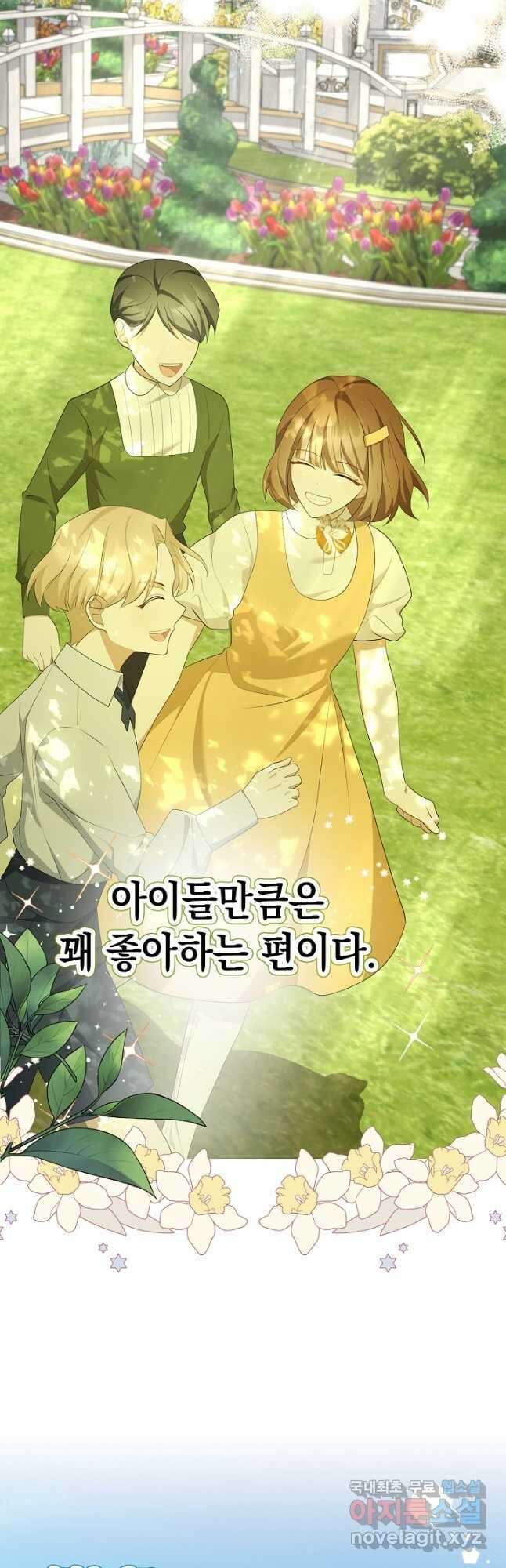 사기꾼이지만 괜찮아 41화 7
