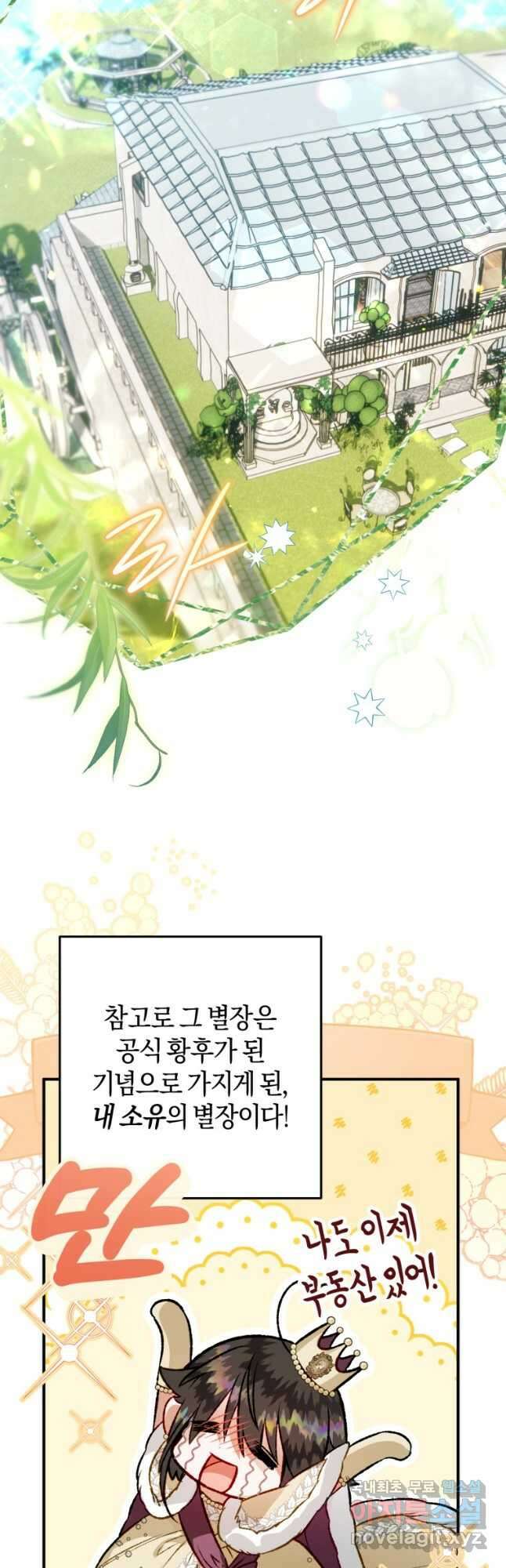 하필이면 까마귀가 되어버렸다 외전 6화 7