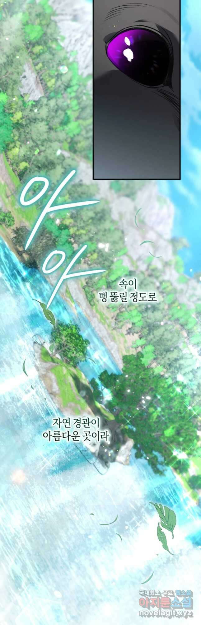 하필이면 까마귀가 되어버렸다 외전 6화 9