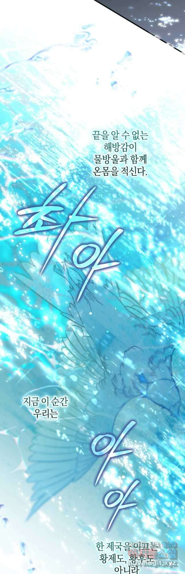 하필이면 까마귀가 되어버렸다 외전 6화 21