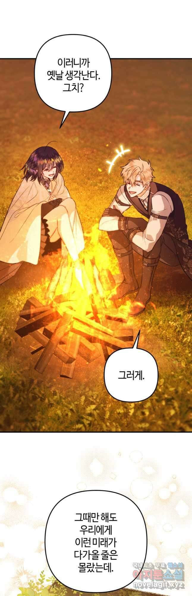 하필이면 까마귀가 되어버렸다 외전 6화 25