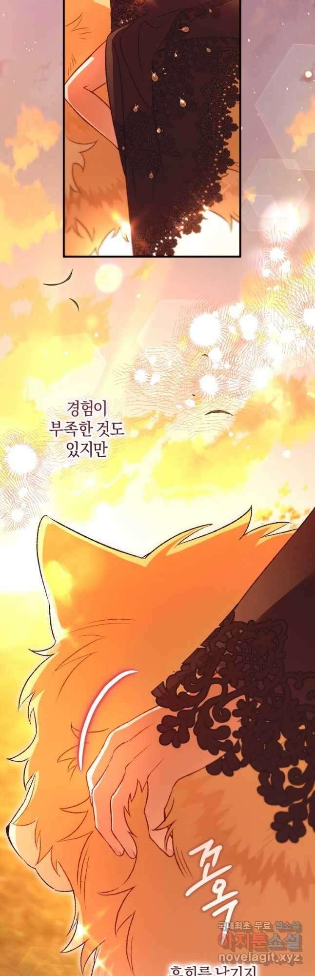 하필이면 까마귀가 되어버렸다 외전 6화 43