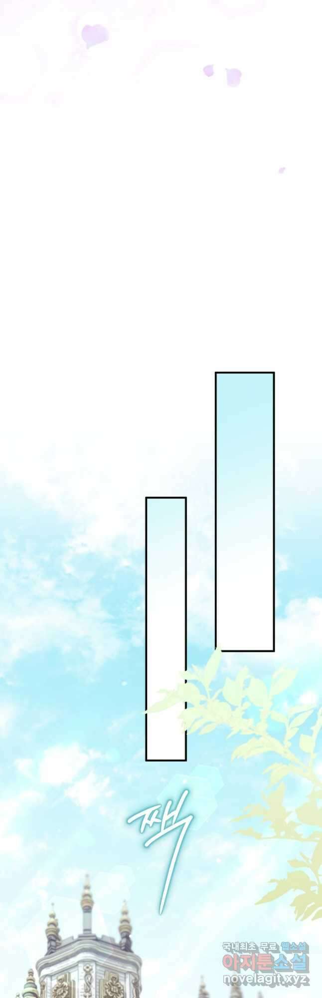 하필이면 까마귀가 되어버렸다 외전 6화 53