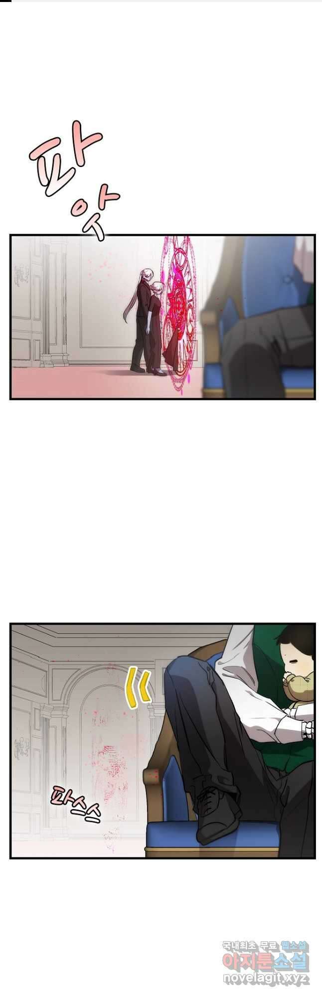 환골탈태 209화 1