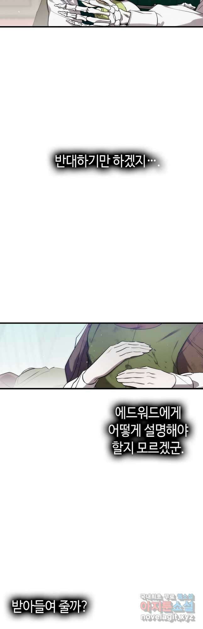 환골탈태 209화 6