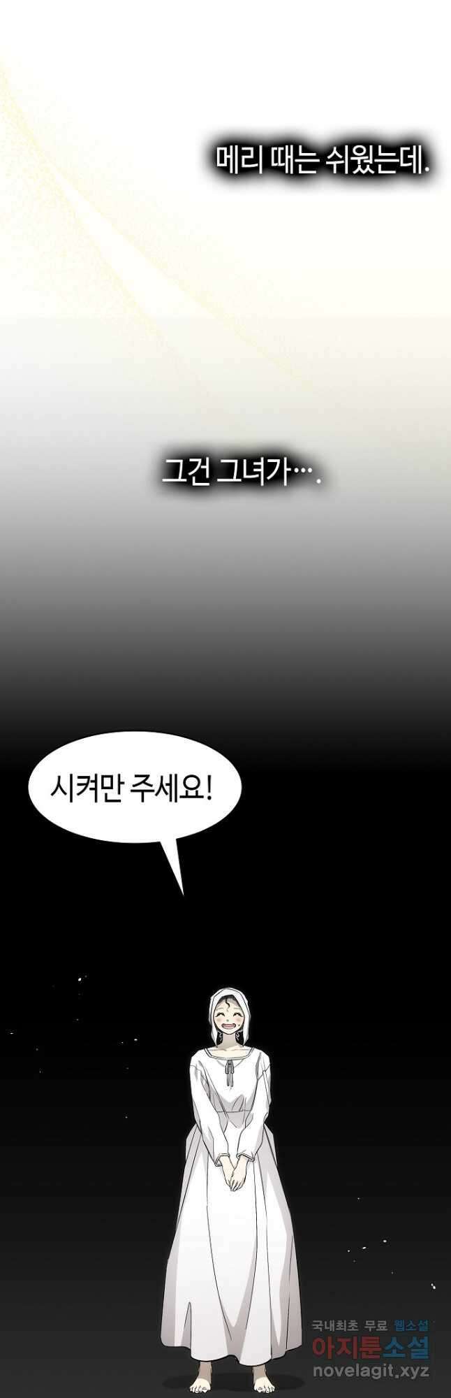 환골탈태 209화 7