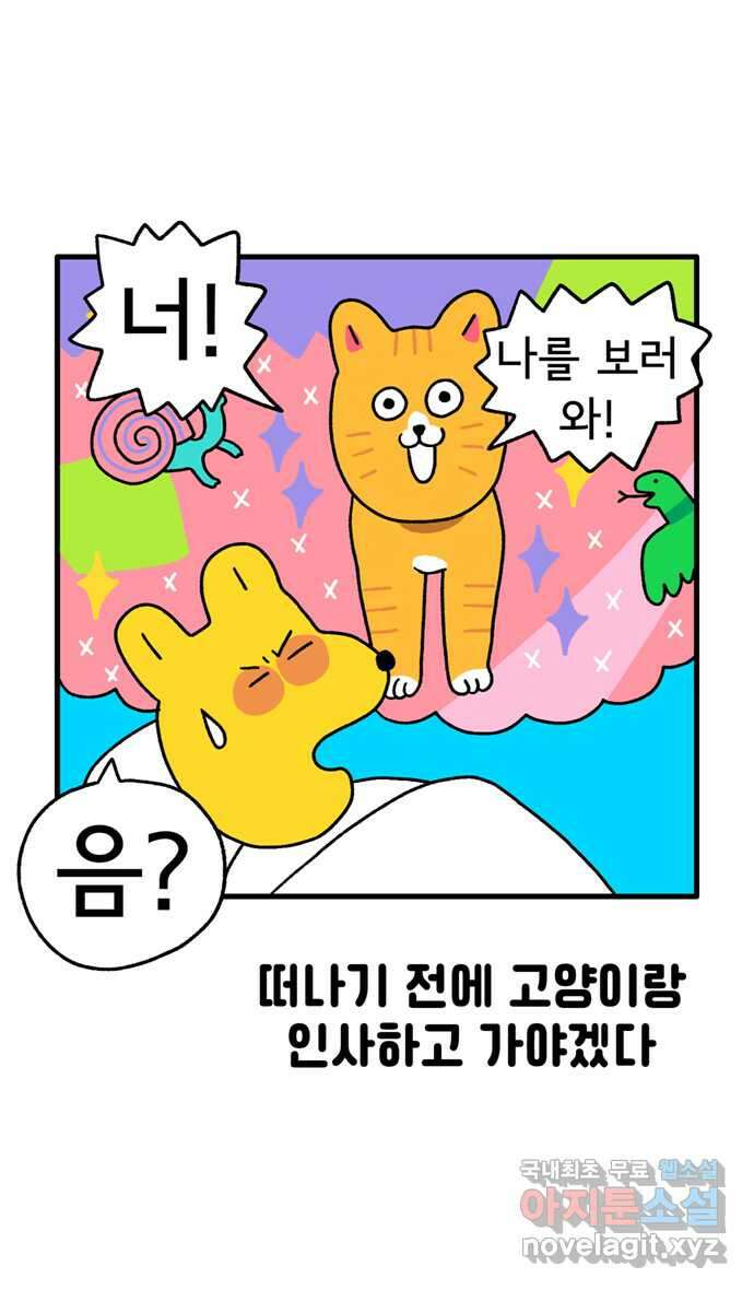 루루라라 우리네 인생 93화 태국에서 시름시름 2