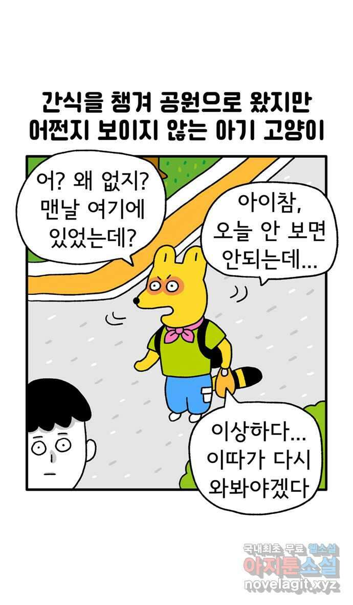 루루라라 우리네 인생 93화 태국에서 시름시름 5