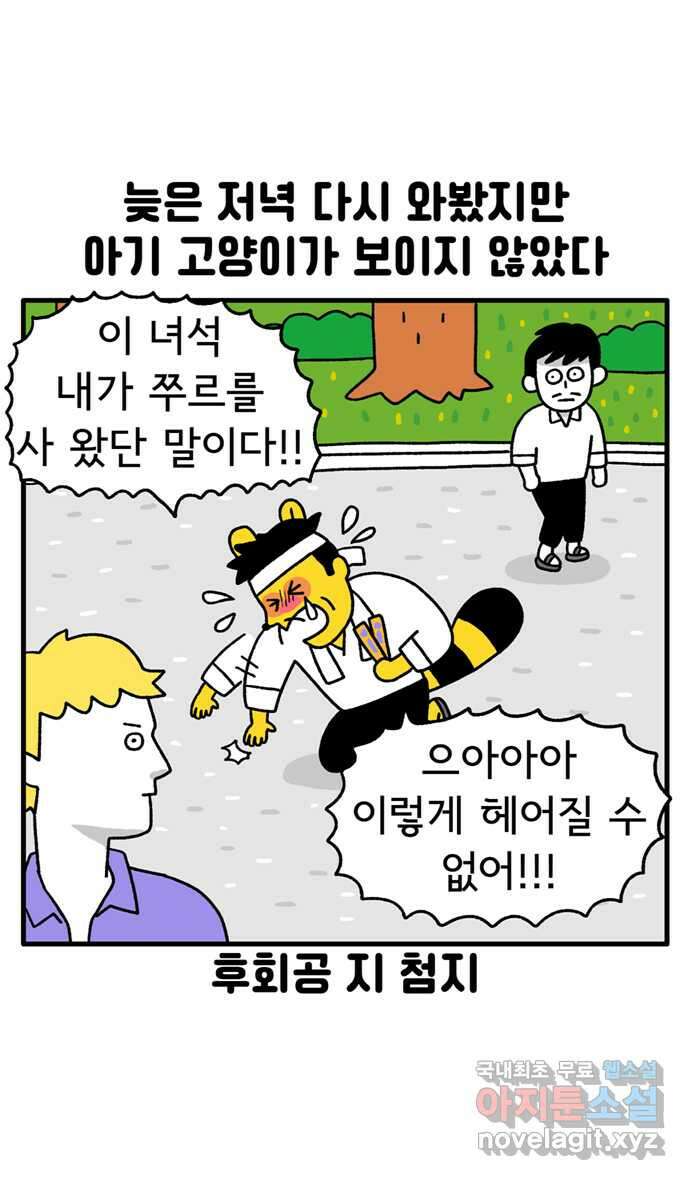 루루라라 우리네 인생 93화 태국에서 시름시름 6