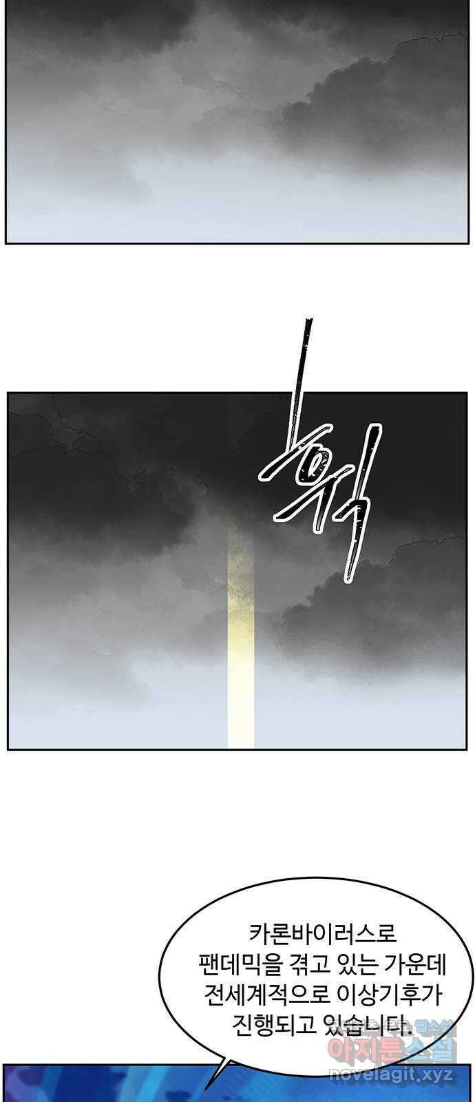 백호랑 시즌3 69화 시작점 1 2