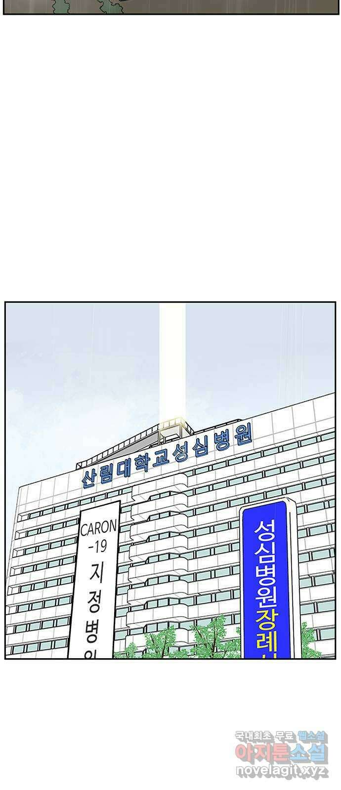 백호랑 시즌3 69화 시작점 1 4