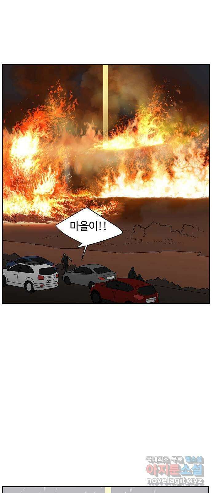 백호랑 시즌3 69화 시작점 1 5