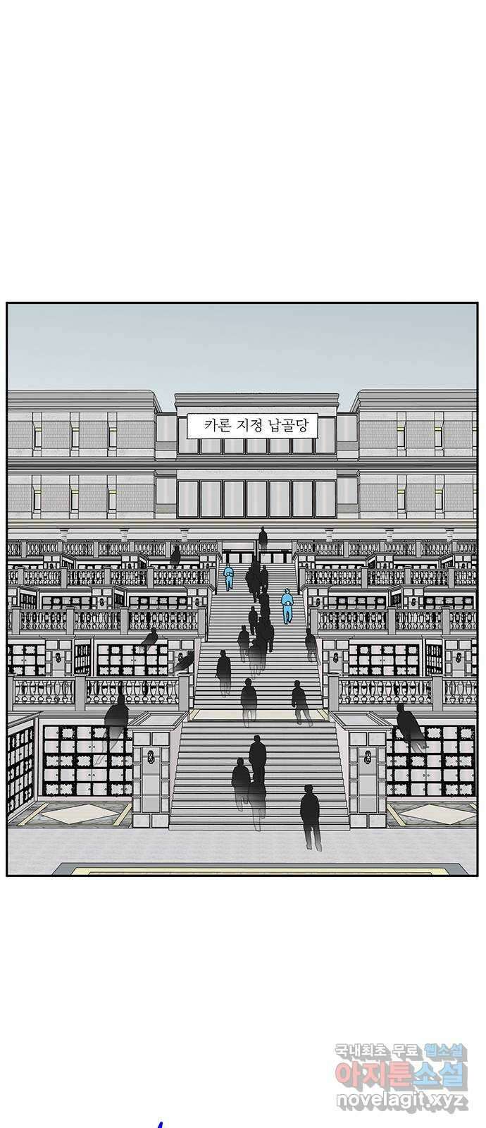 백호랑 시즌3 69화 시작점 1 10