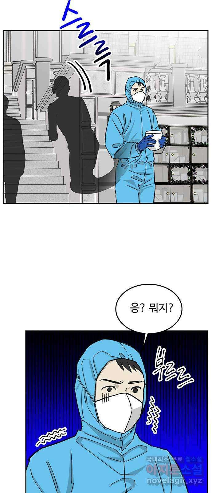 백호랑 시즌3 69화 시작점 1 11