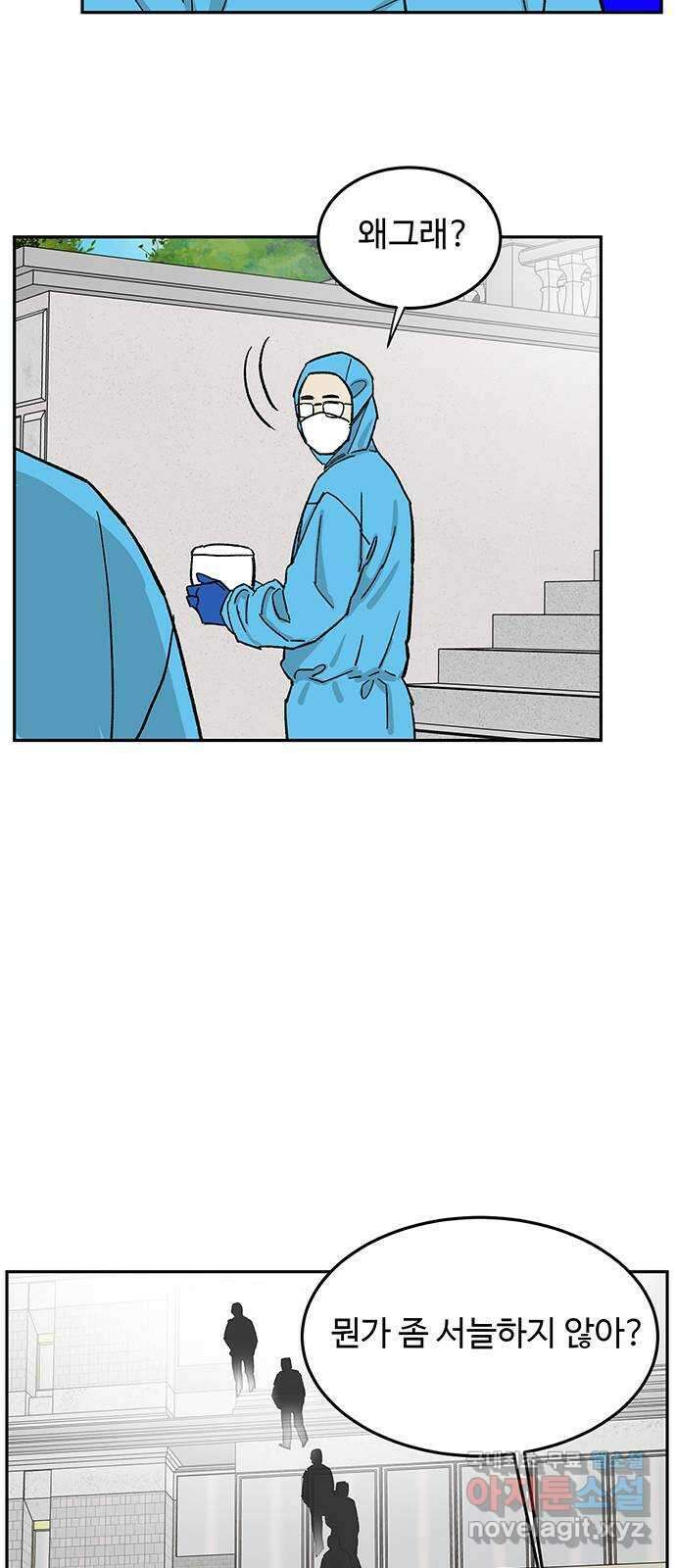 백호랑 시즌3 69화 시작점 1 12