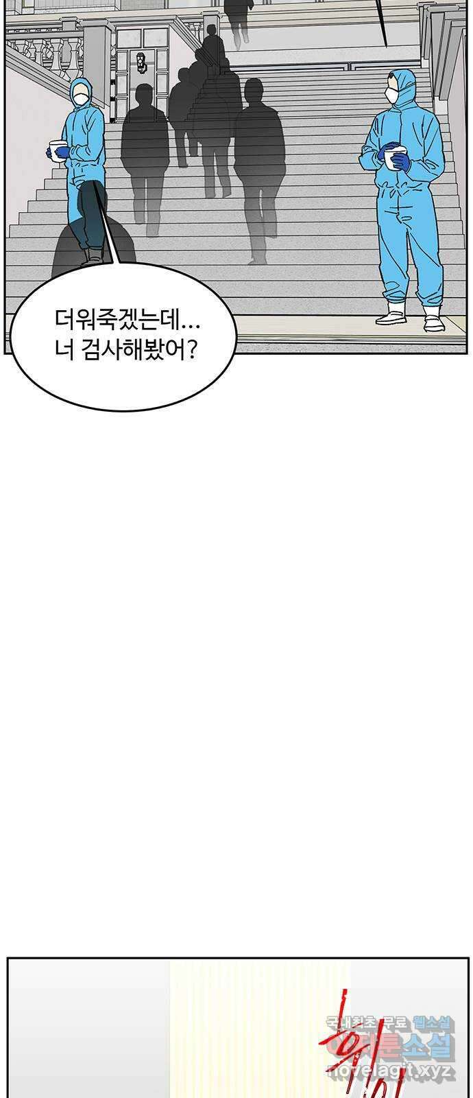 백호랑 시즌3 69화 시작점 1 13