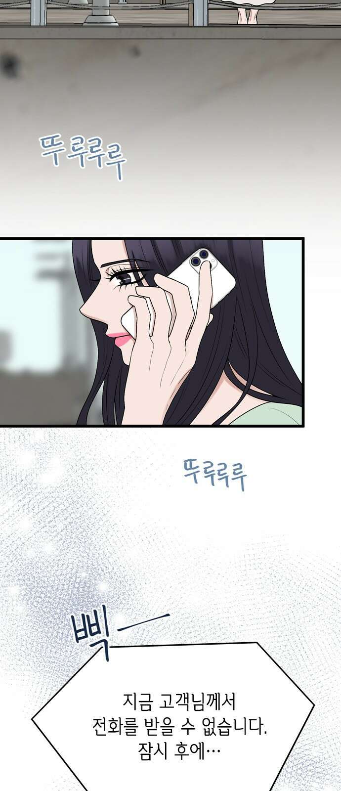 오빠집이 비어서 106화 2