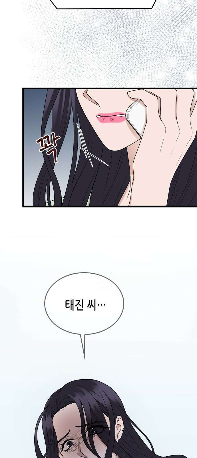오빠집이 비어서 106화 3