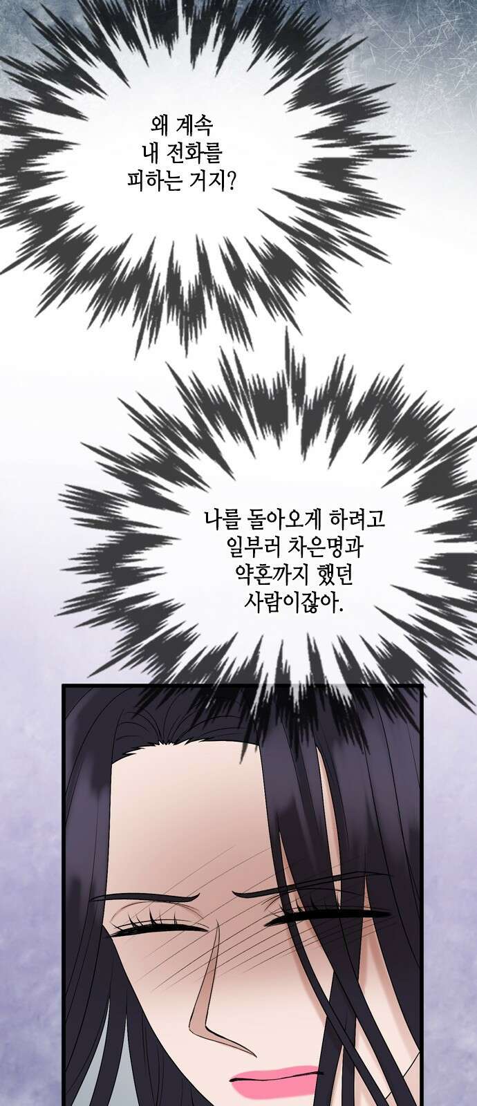 오빠집이 비어서 106화 5