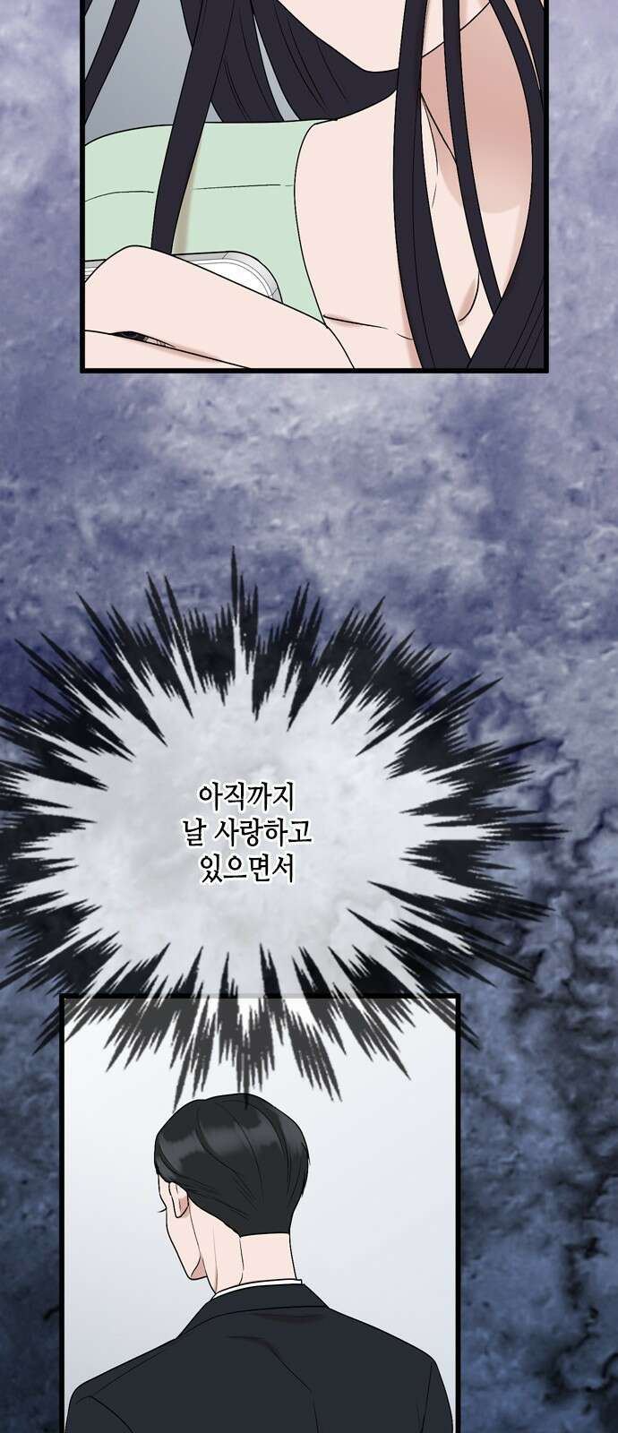 오빠집이 비어서 106화 6