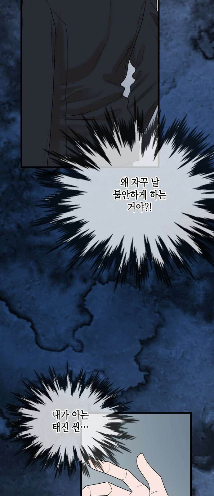 오빠집이 비어서 106화 7