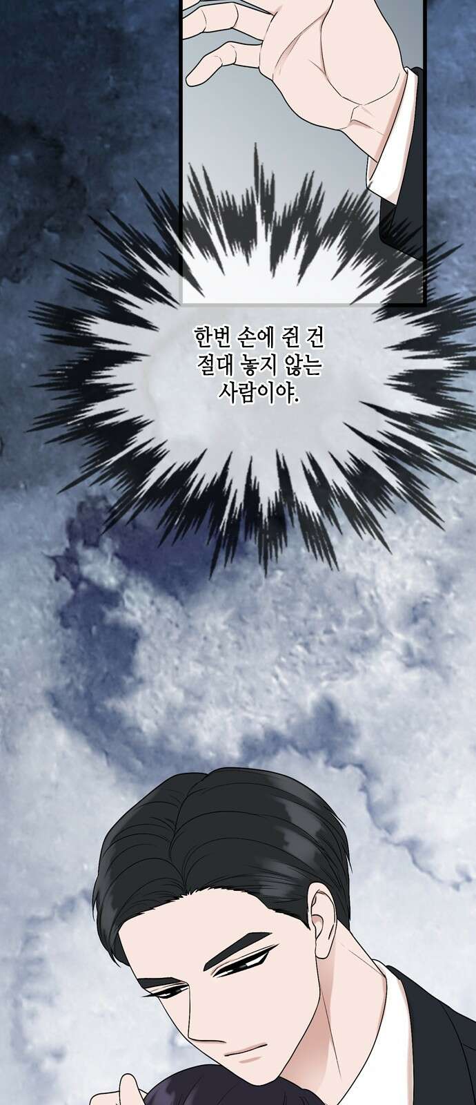 오빠집이 비어서 106화 8