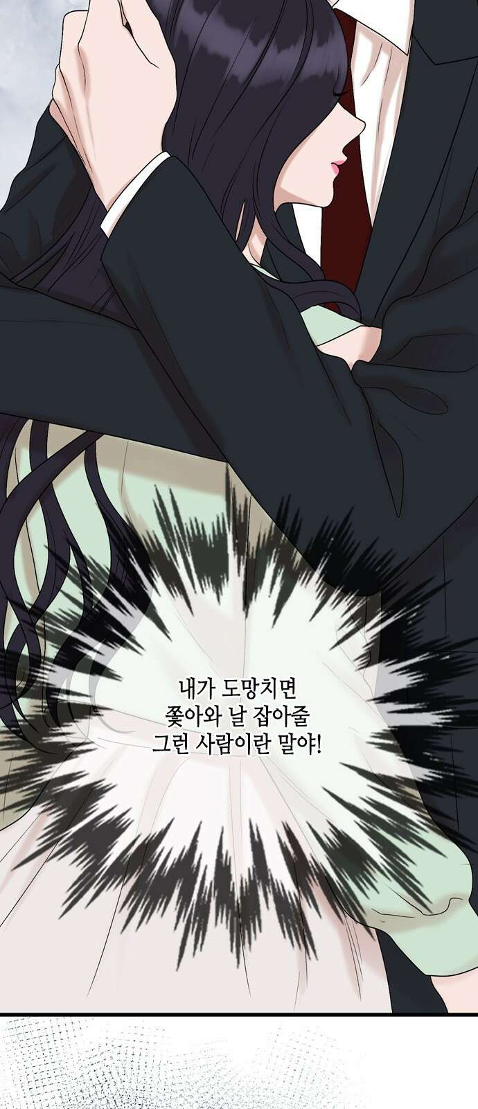오빠집이 비어서 106화 9