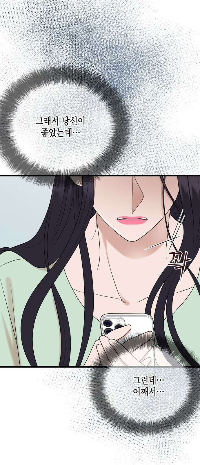 오빠집이 비어서 106화 10