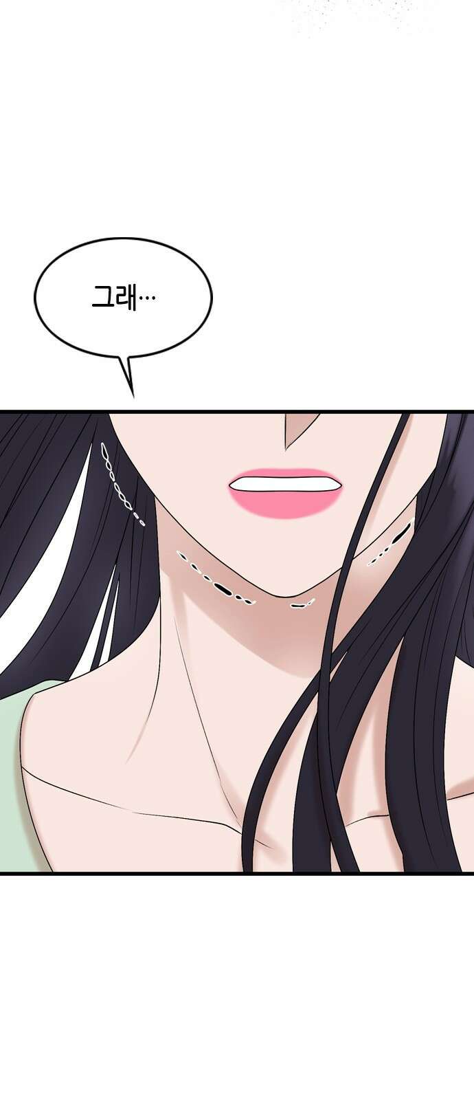 오빠집이 비어서 106화 11