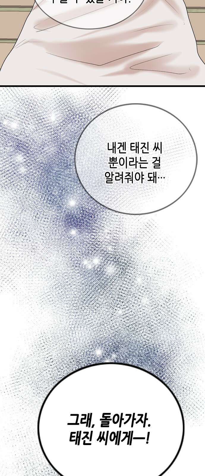 오빠집이 비어서 106화 13