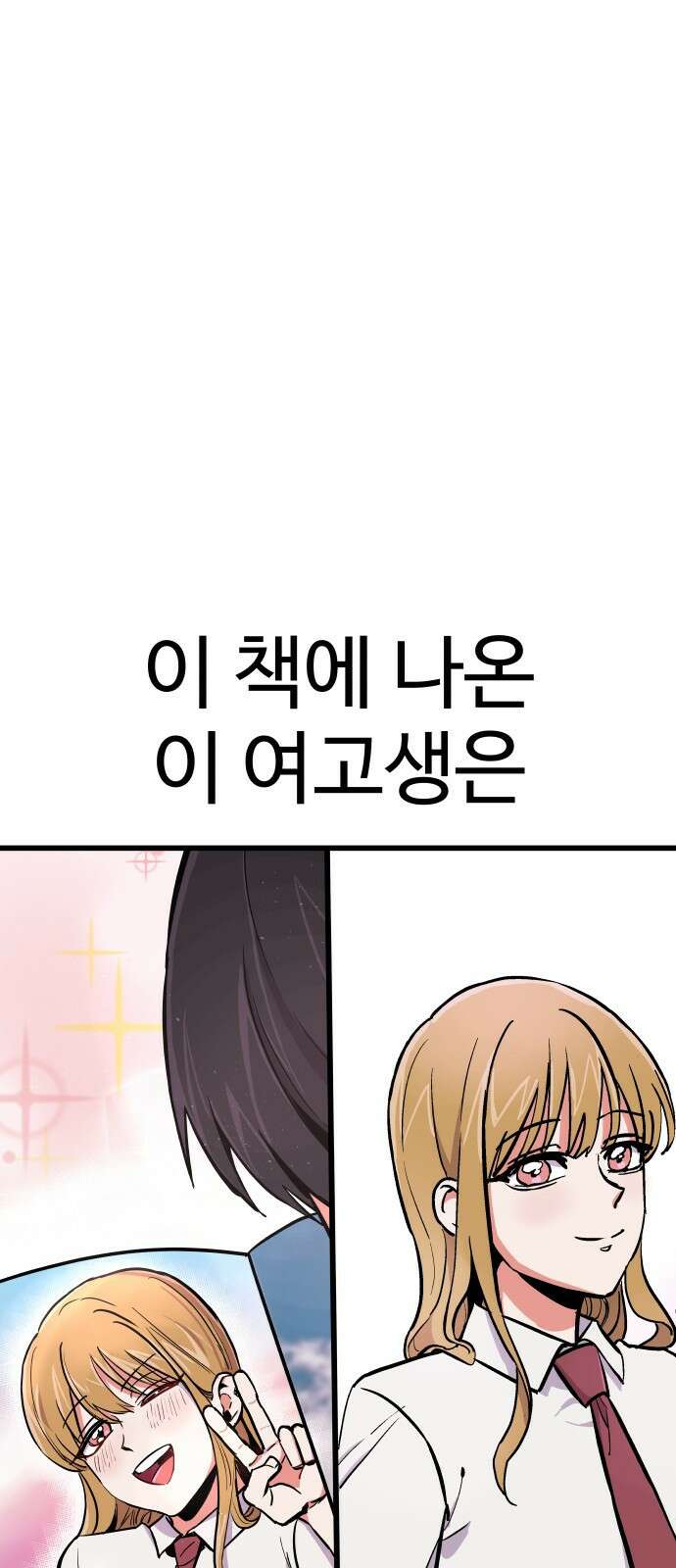 ㅋㅋ단편.zip 10화 누가요, 귀여워요 - 영식 작가 8
