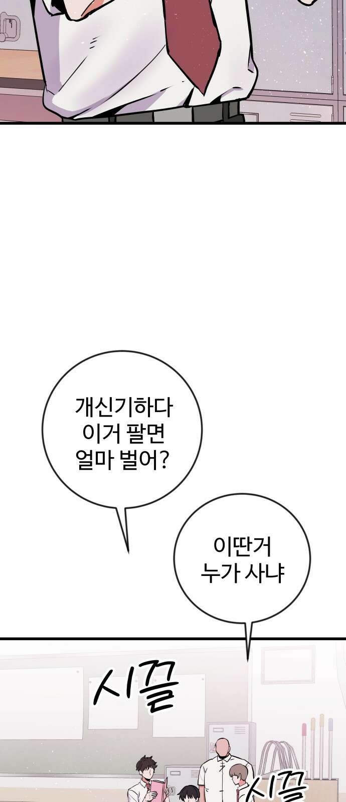ㅋㅋ단편.zip 10화 누가요, 귀여워요 - 영식 작가 17