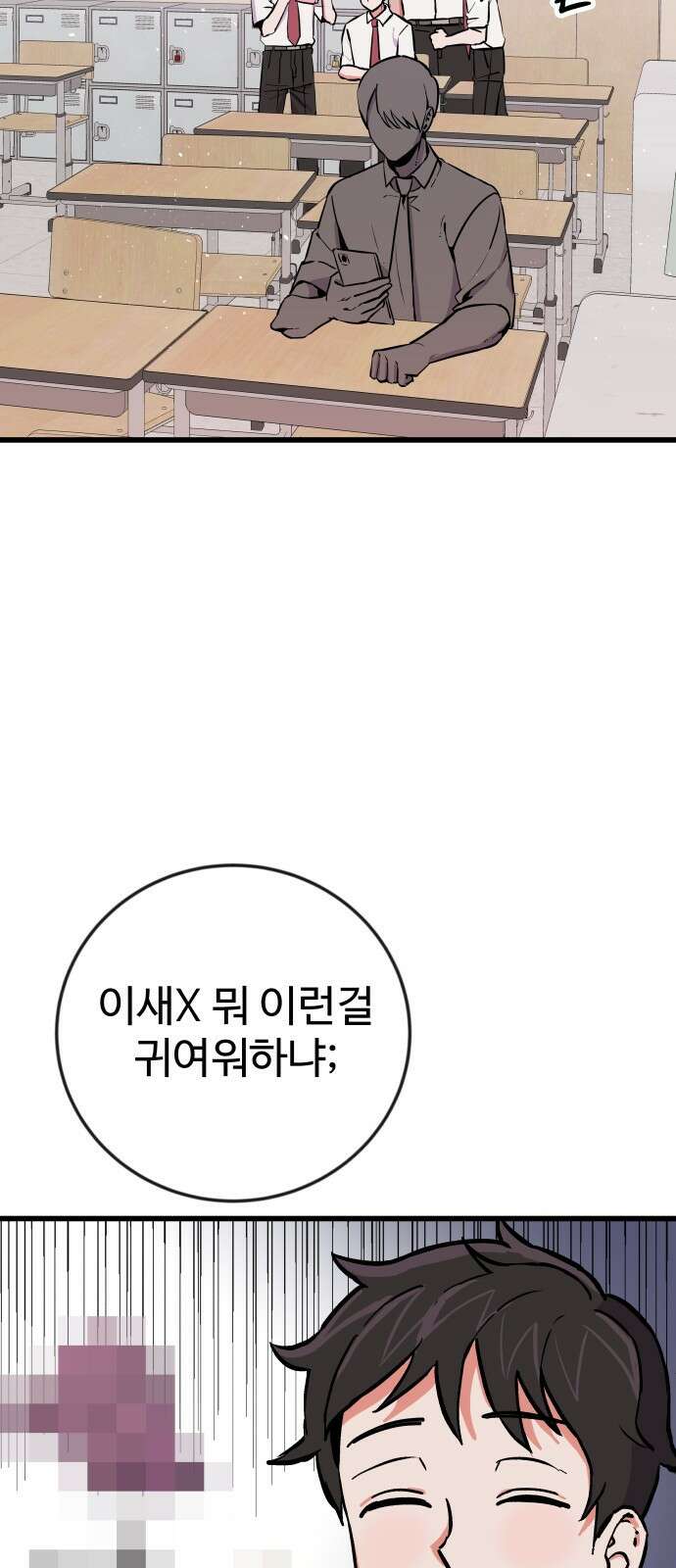 ㅋㅋ단편.zip 10화 누가요, 귀여워요 - 영식 작가 18