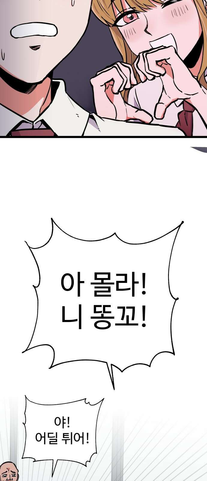 ㅋㅋ단편.zip 10화 누가요, 귀여워요 - 영식 작가 23