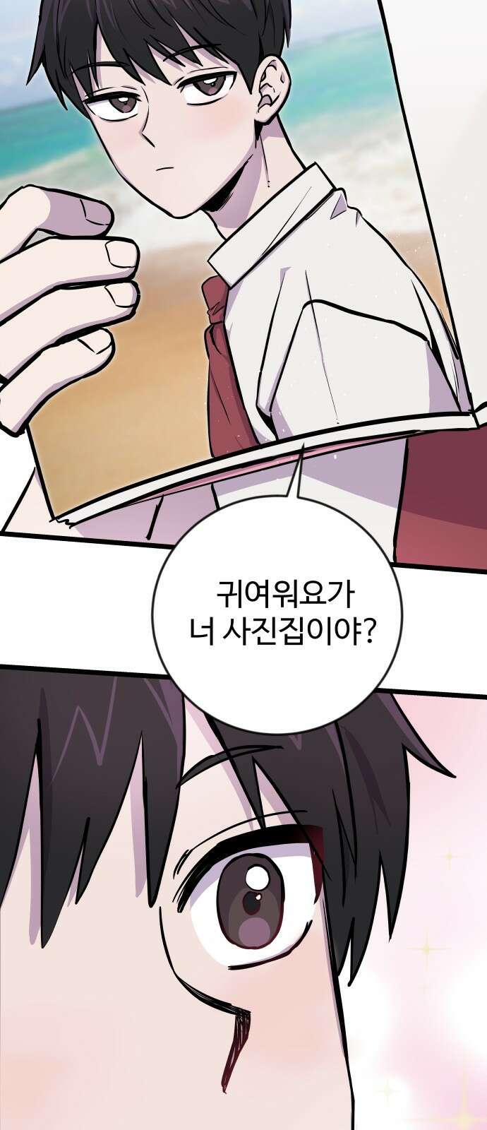 ㅋㅋ단편.zip 10화 누가요, 귀여워요 - 영식 작가 31