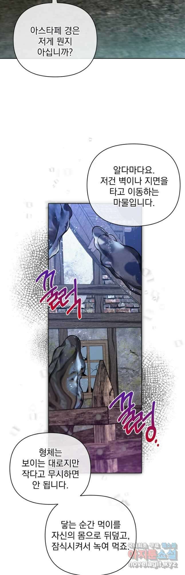 오늘부터 황녀! 105화 2