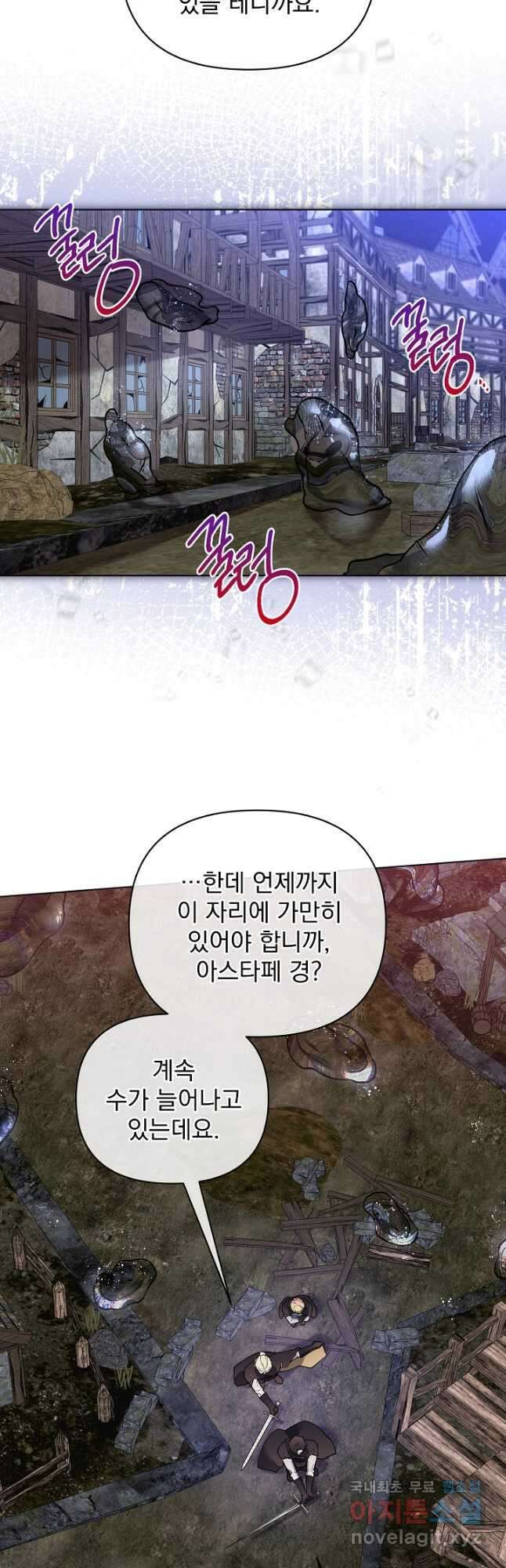 오늘부터 황녀! 105화 5