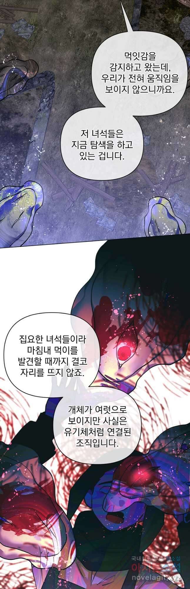 오늘부터 황녀! 105화 6