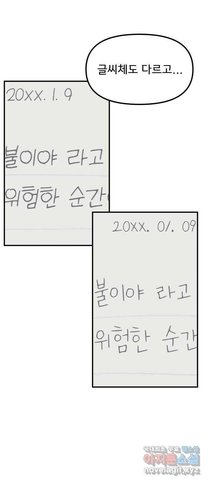 원하나 39화 4
